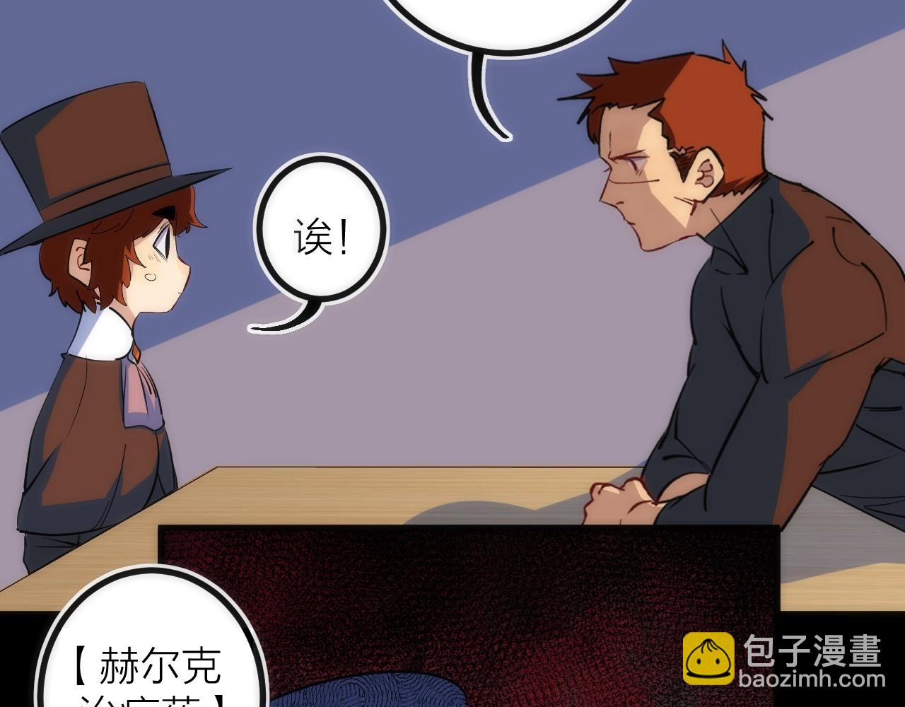 第38话 赫尔克(1/2)-第38话