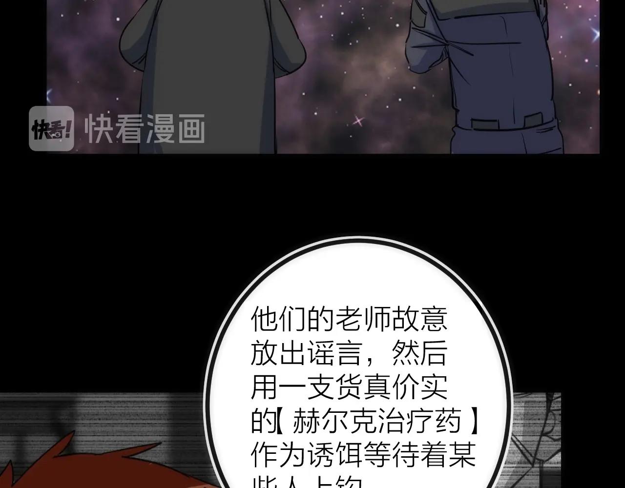 第38话 赫尔克(1/2)-第38话