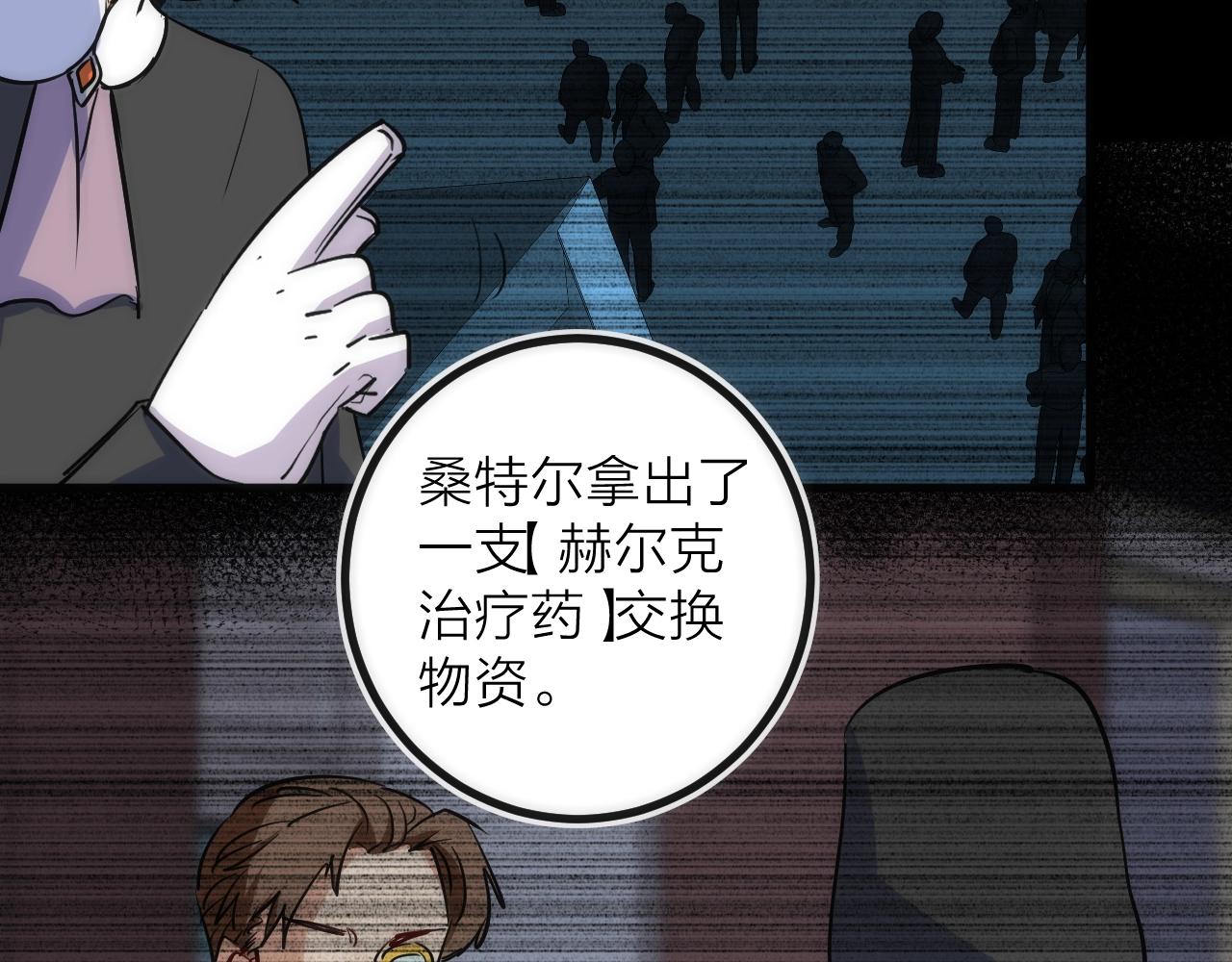 第38话 赫尔克(1/2)-第38话