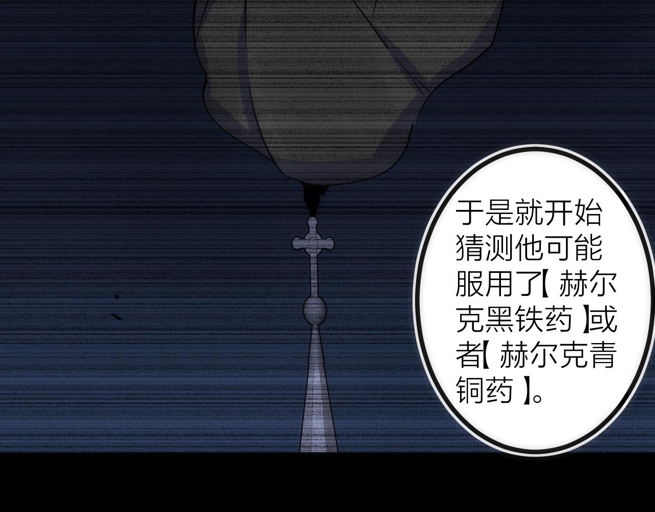 第38话 赫尔克(1/2)-第38话