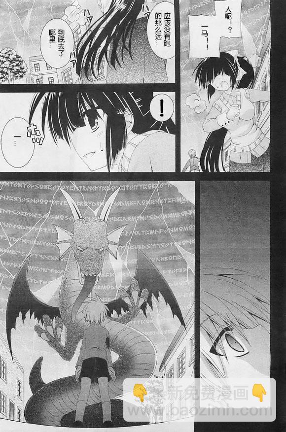 獵魔師養成班 - 第54話 - 1