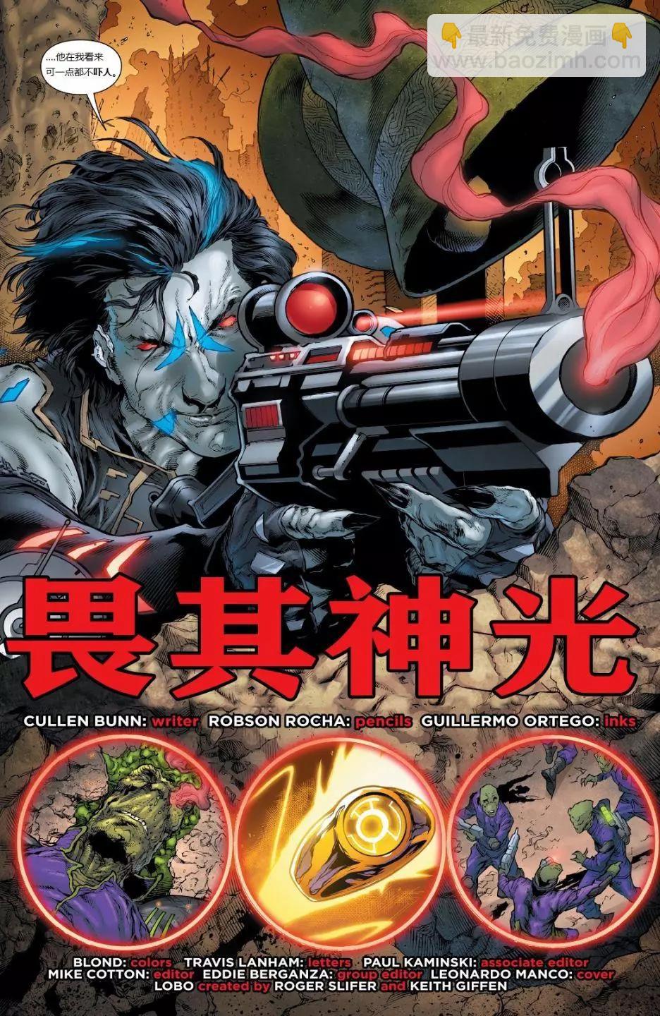新52暴狼 - 年刊#1 - 3