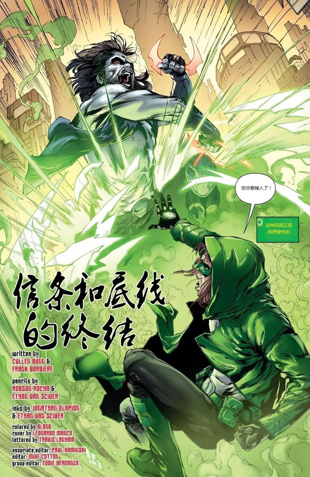 新52暴狼 - 第13卷 - 1