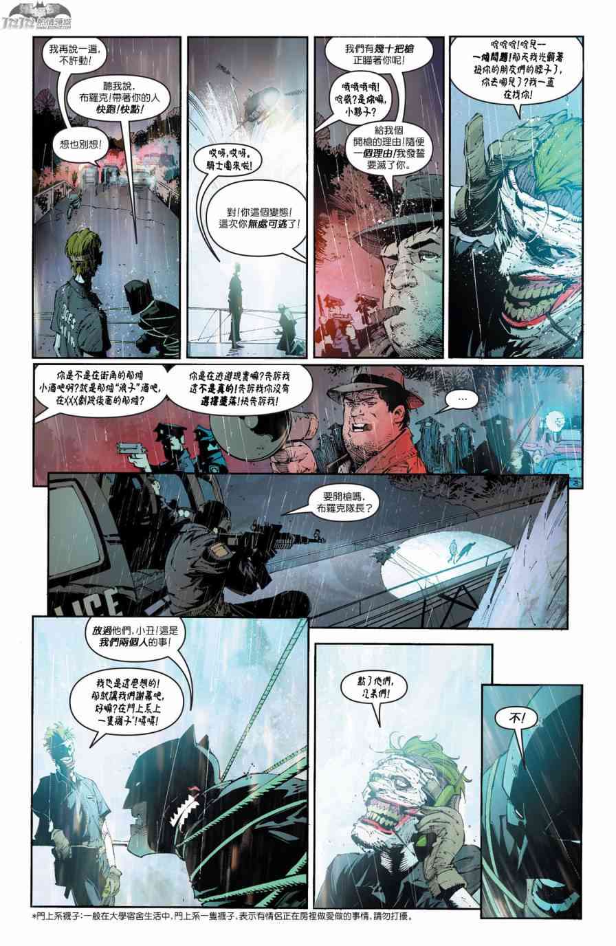 新52蝙蝠俠 - 15卷 - 1