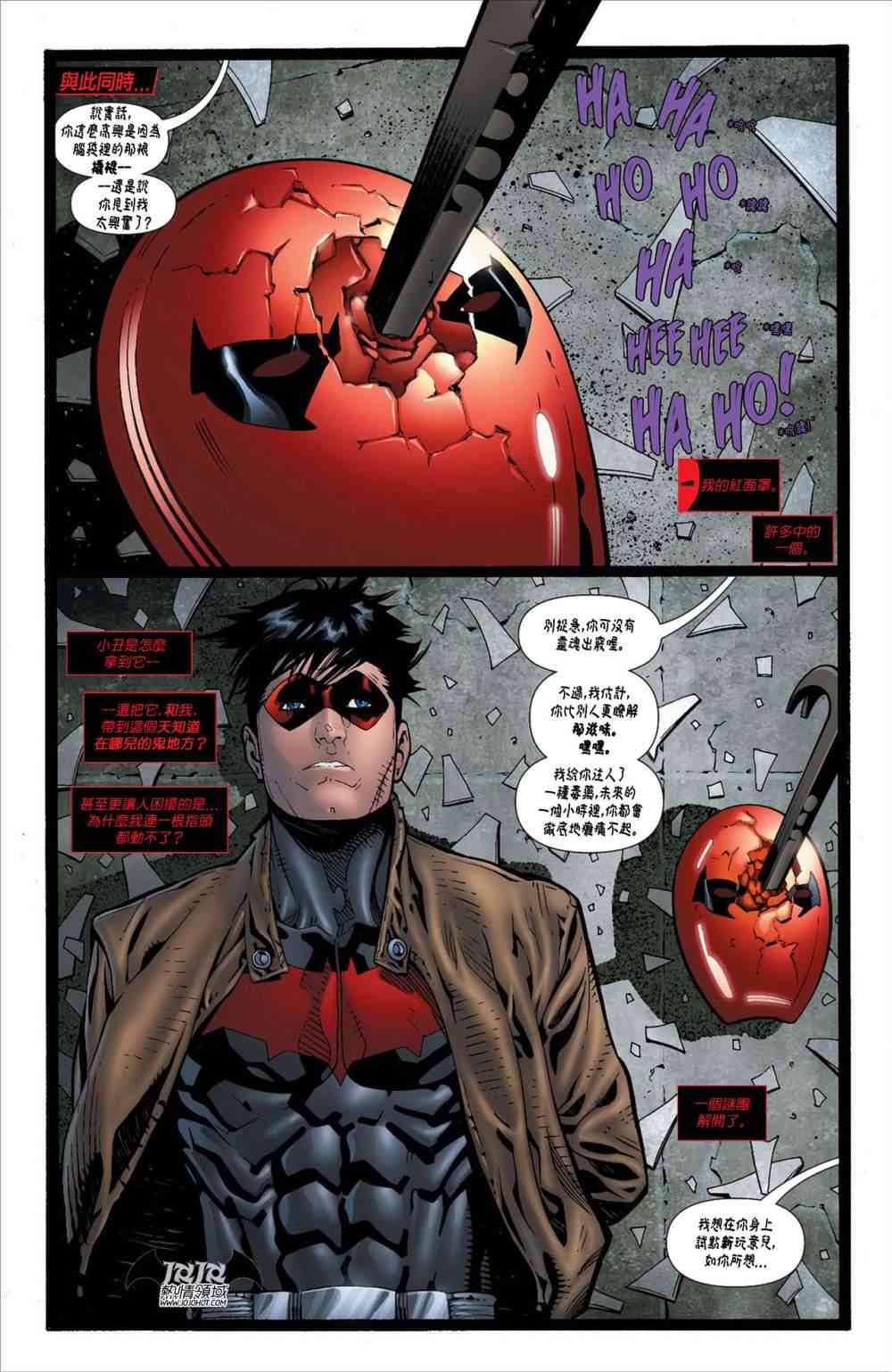 新52蝙蝠俠 - 支線紅頭罩與法外者15 - 2