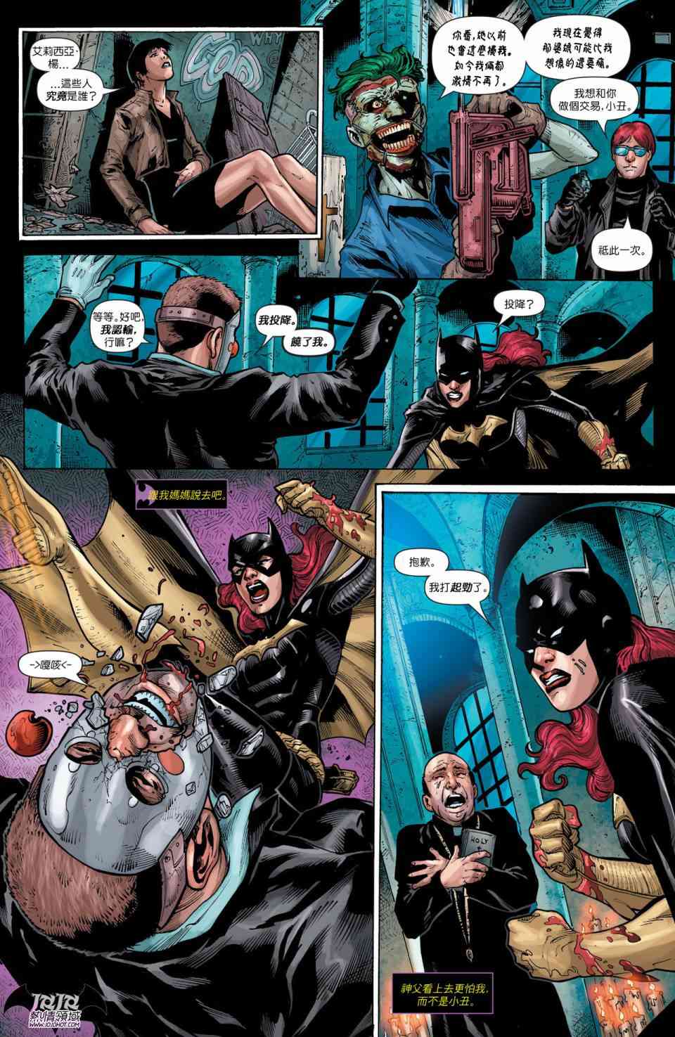 新52蝙蝠侠 - 支线蝙蝠女郎16 - 3