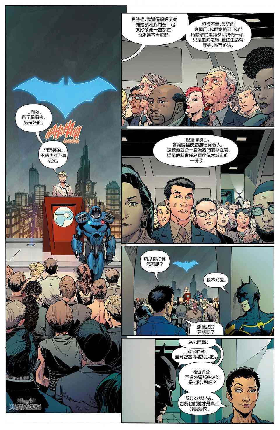 新52蝙蝠俠 - 年刊3 - 6