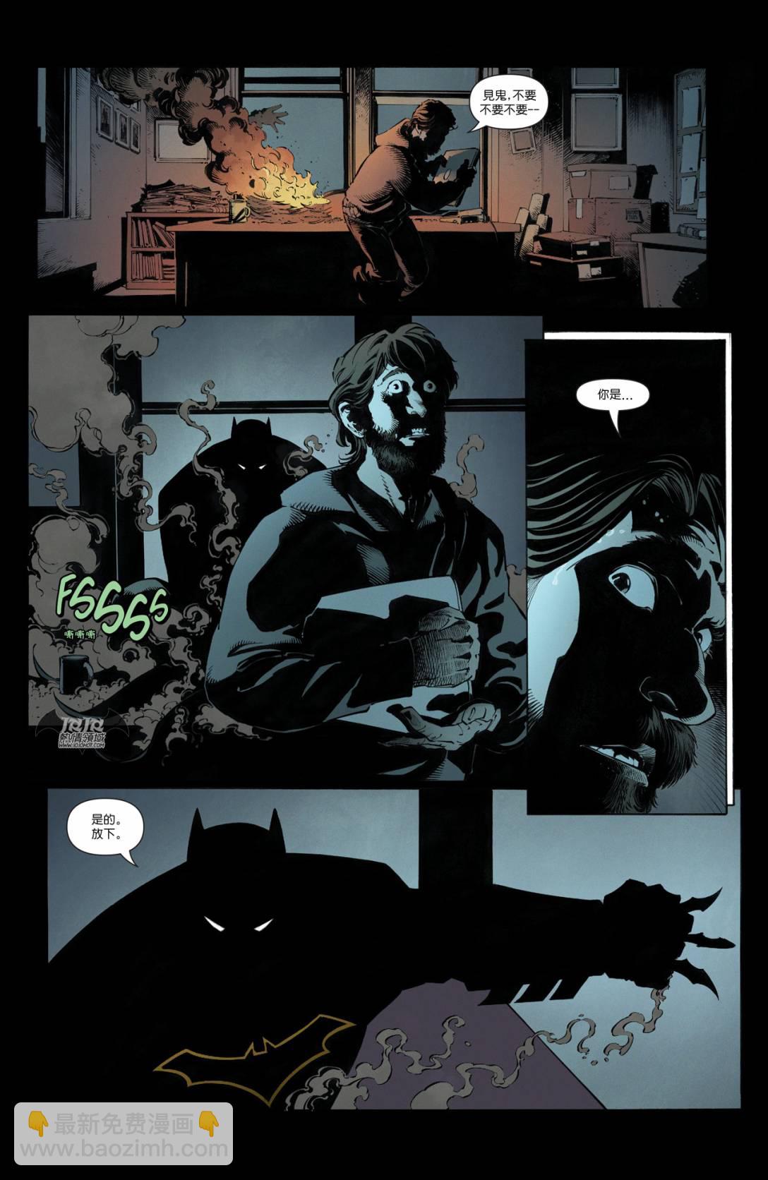 新52蝙蝠俠 - 52卷 - 2