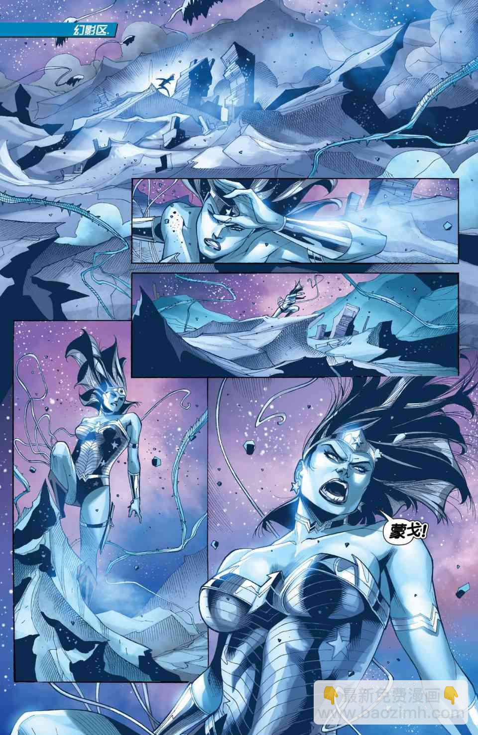 新52超人神奇女俠 - 11卷 - 2