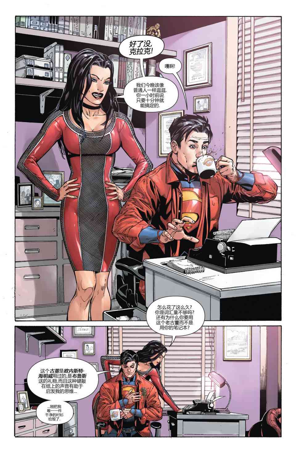 新52超人神奇女俠 - 13卷 - 3