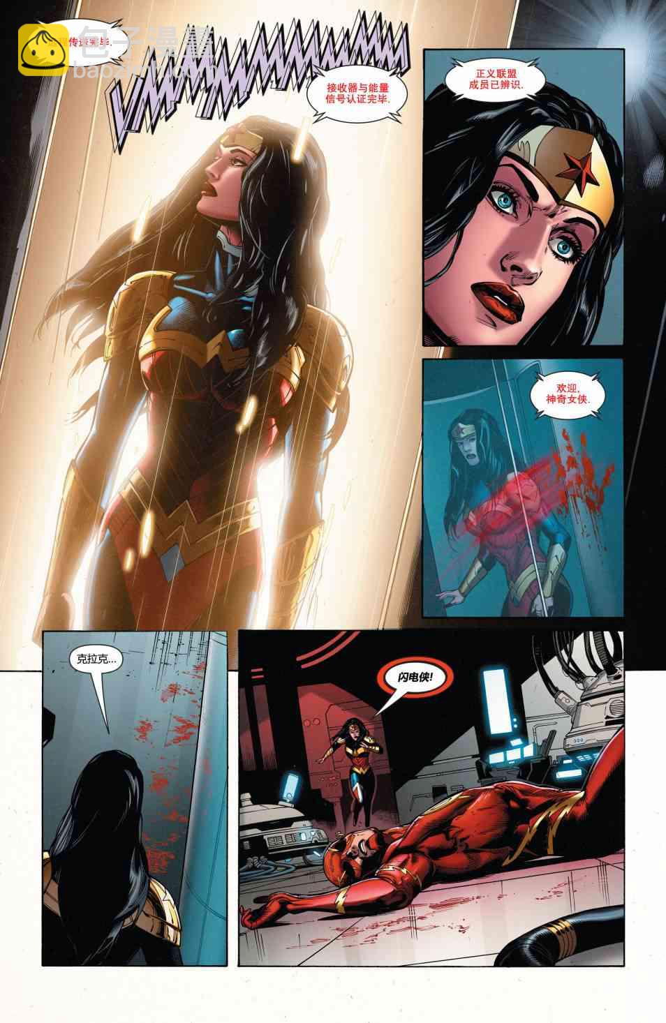 新52超人神奇女侠 - 22卷 - 2