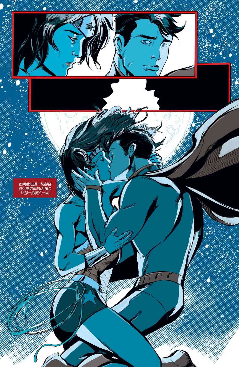 新52超人神奇女侠 - 27.5卷 - 2