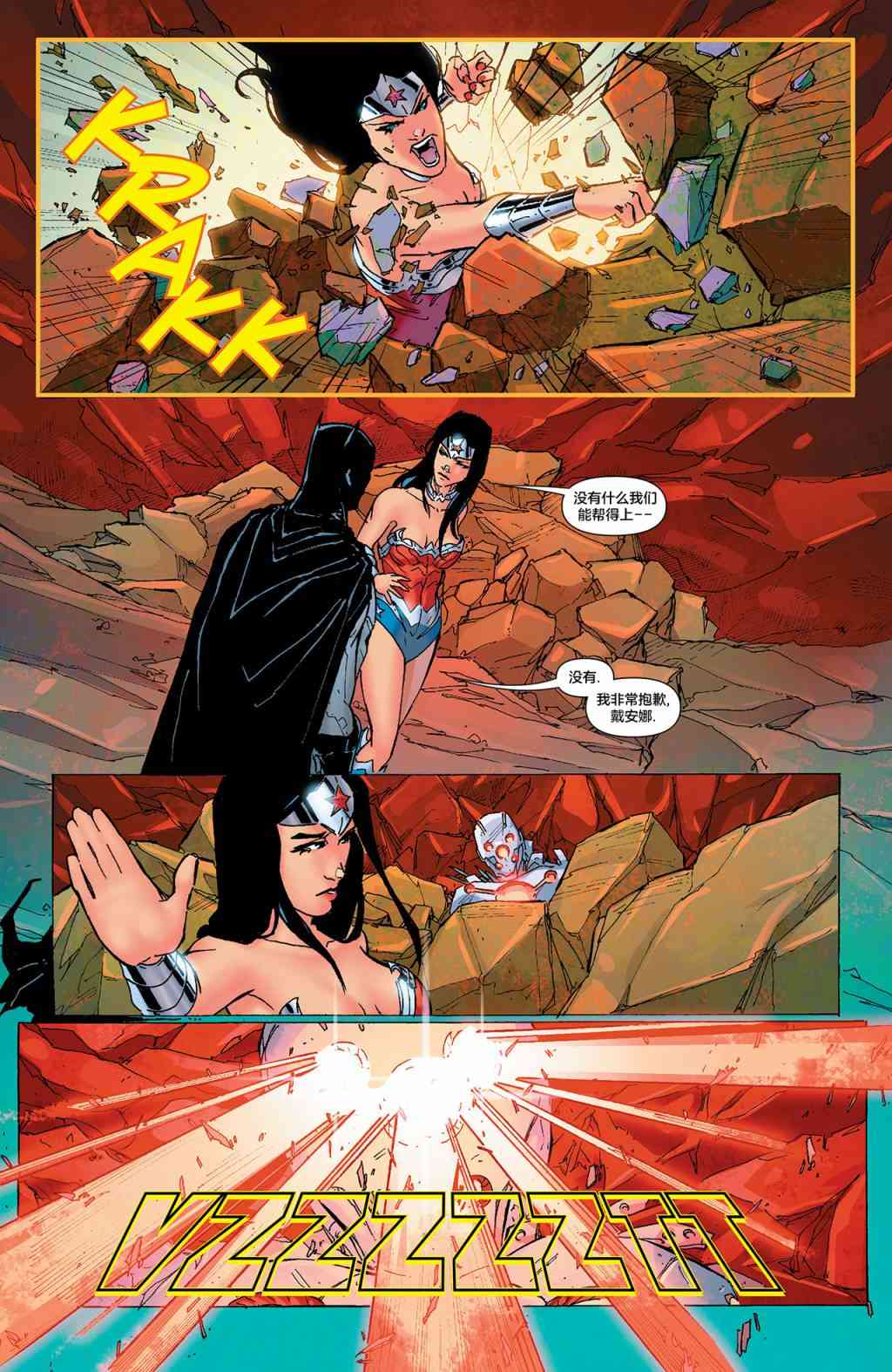 新52超人神奇女俠 - 30卷 - 3