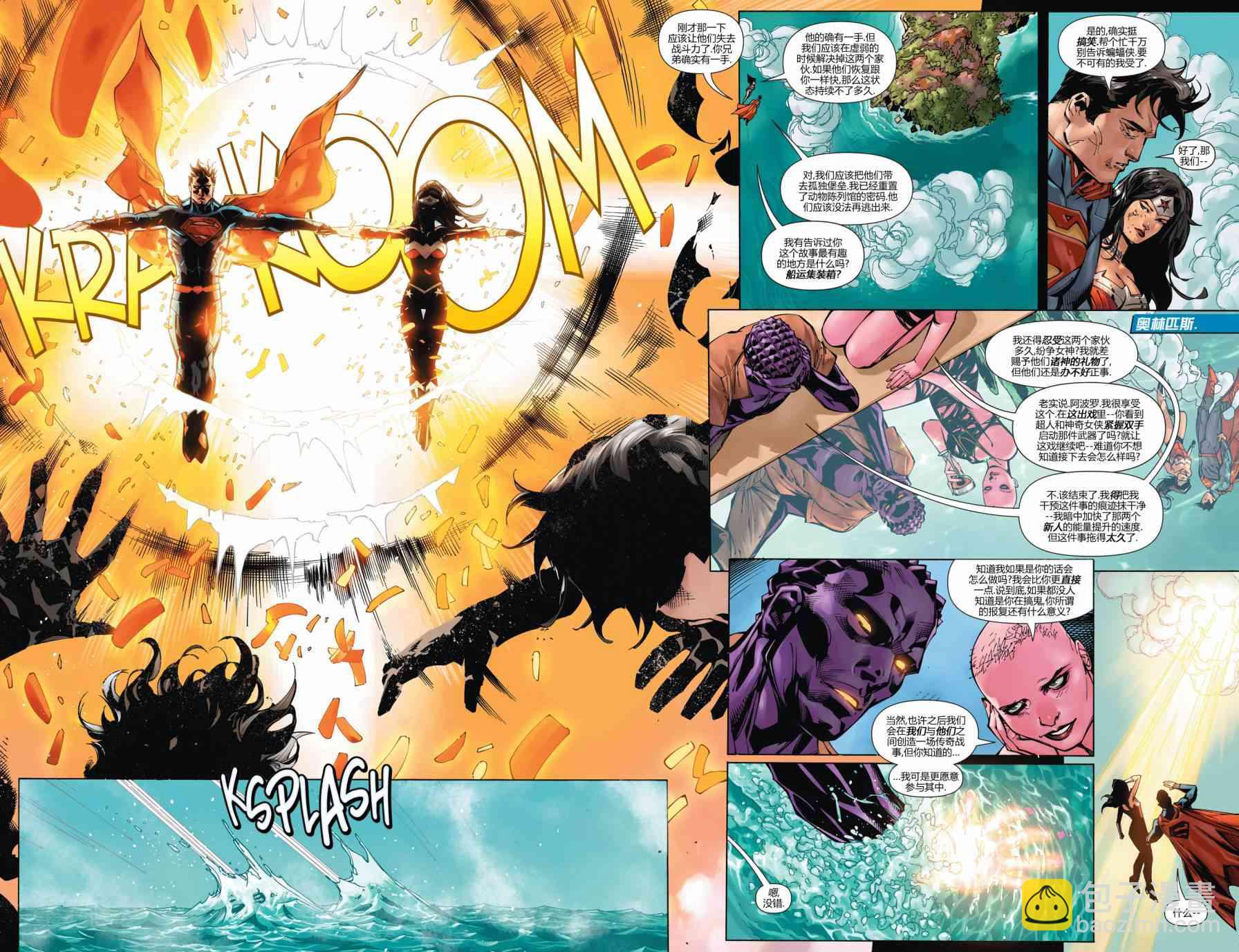新52超人神奇女俠 - 6卷 - 3