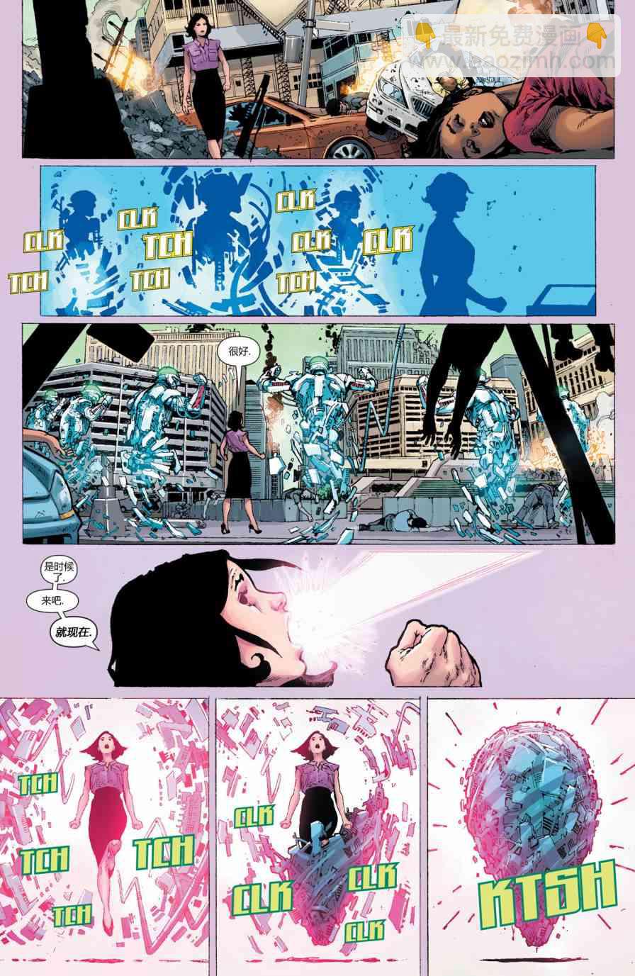 新52超人神奇女俠 - 10卷 - 5
