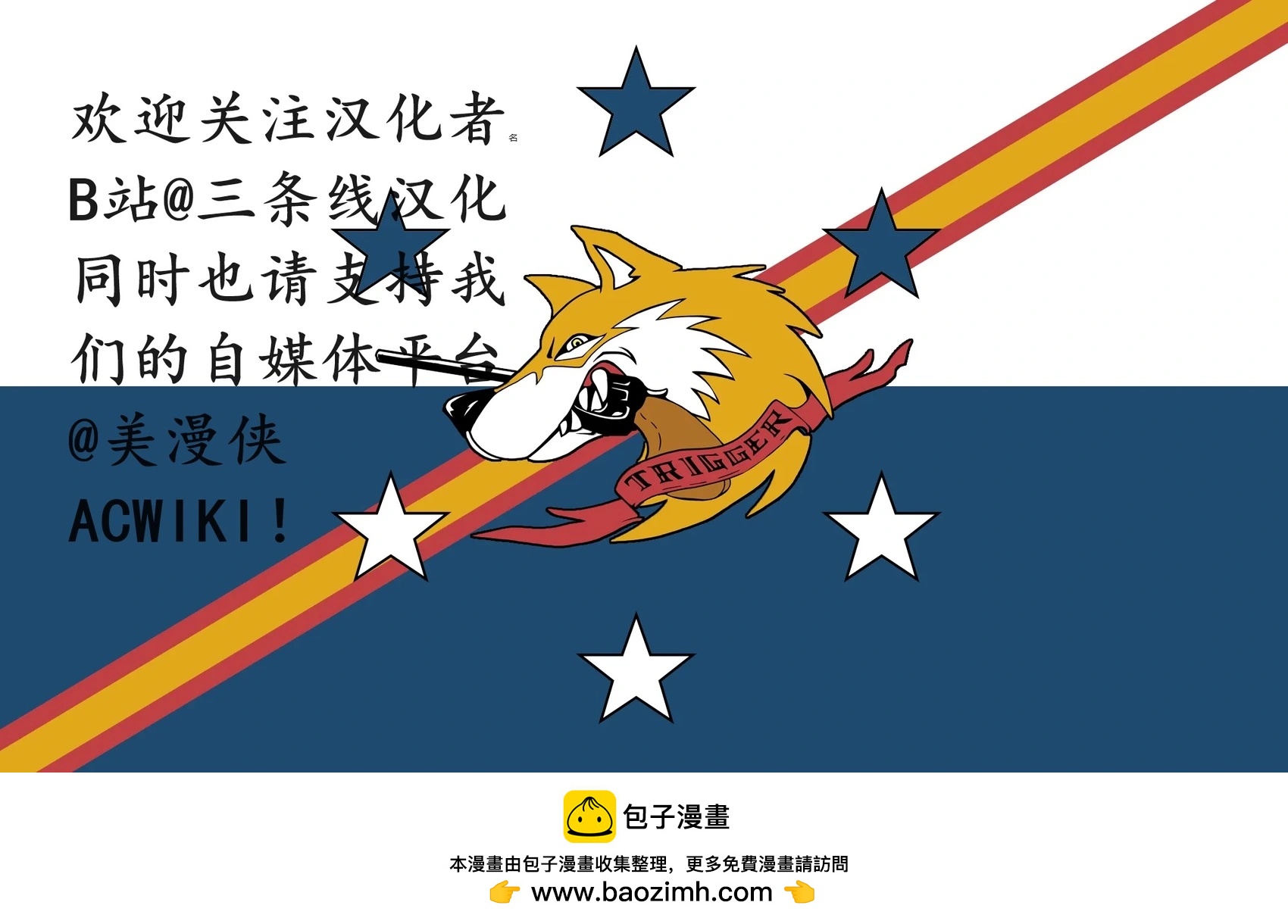 新52黑鷹中隊 - 第06卷 - 1