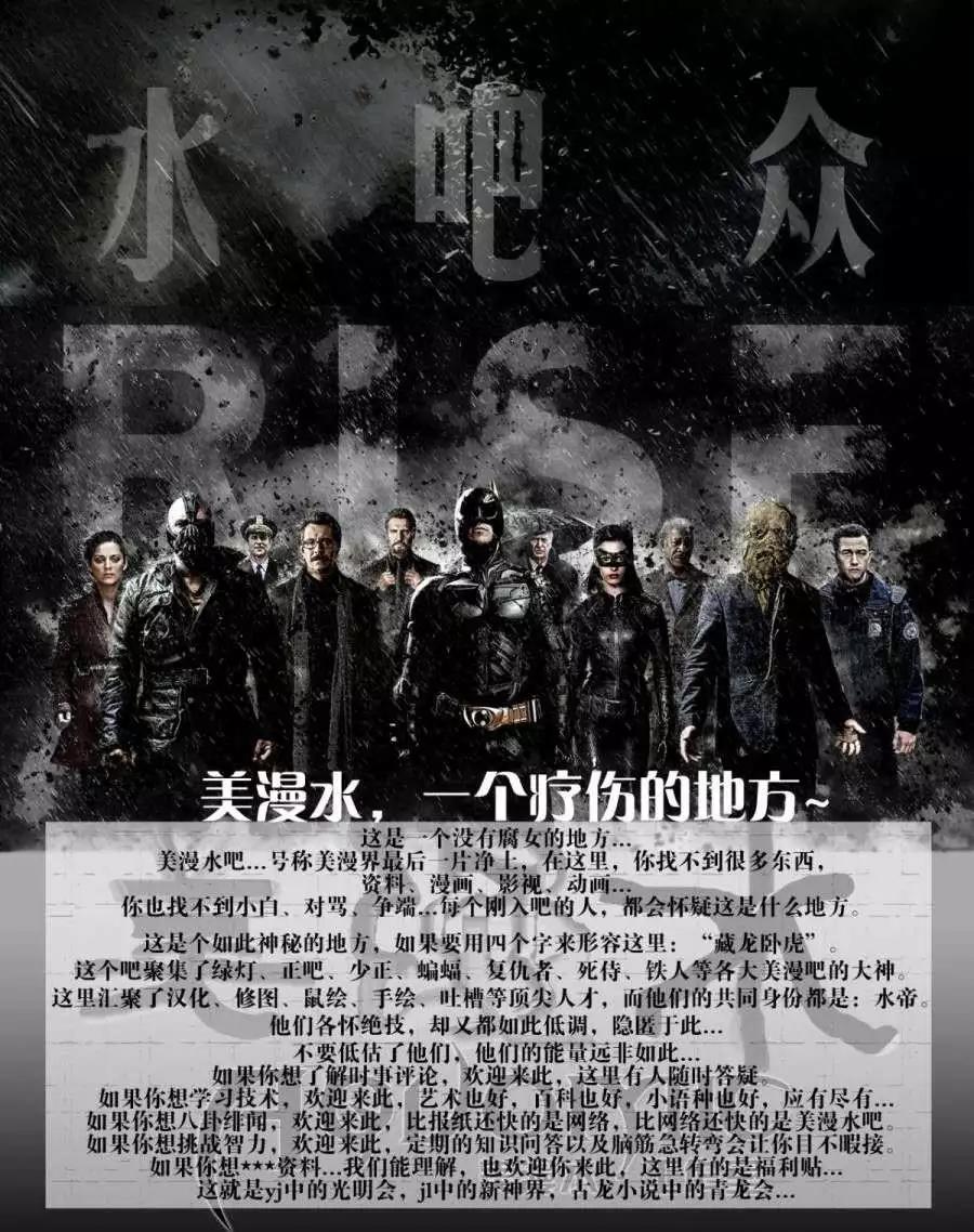 新52魅影陌客 - 第12卷 - 2