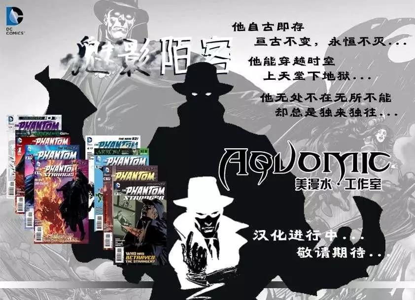 新52魅影陌客 - 第12卷 - 6