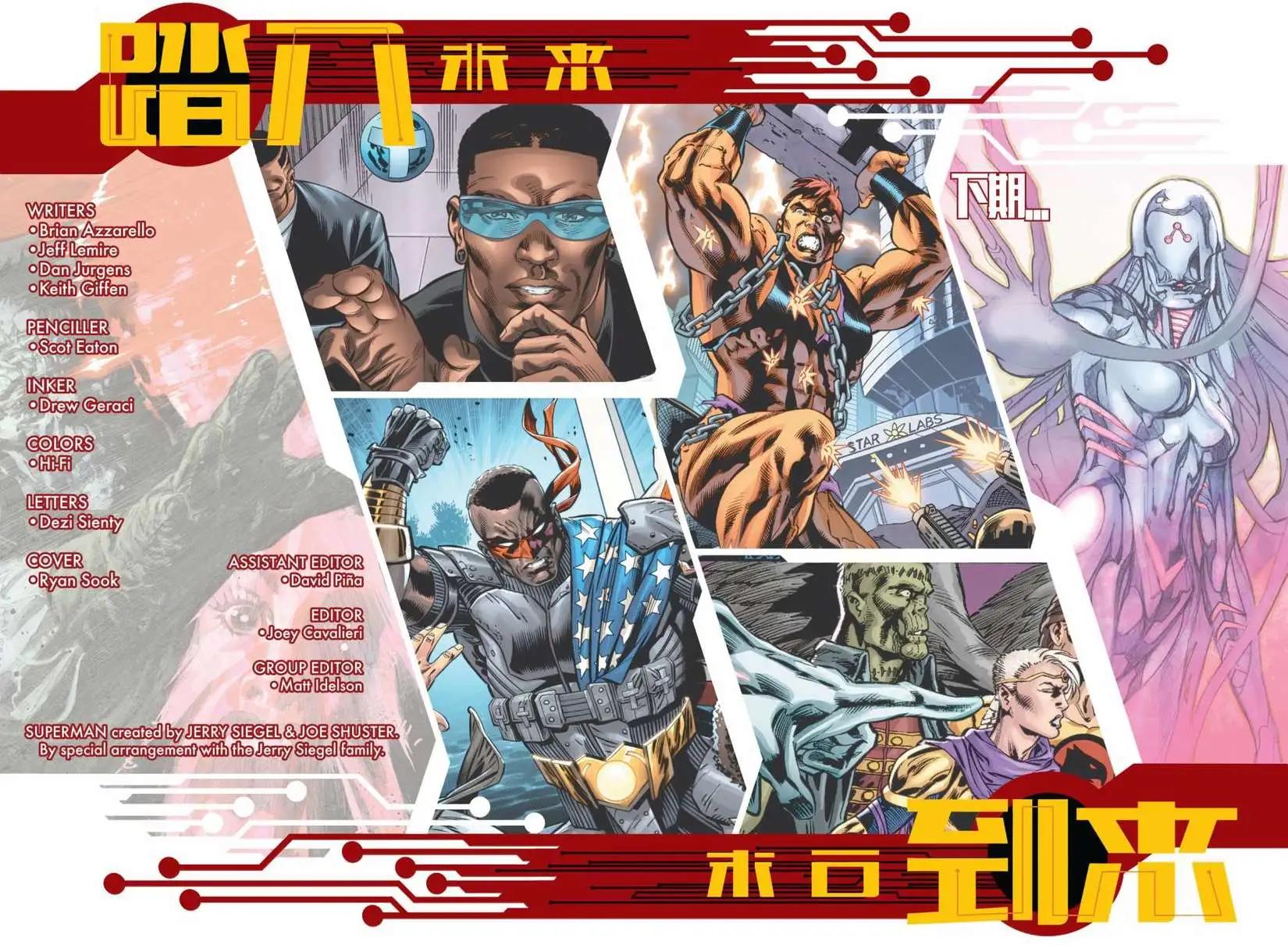 新52末日未來 - 第15卷 - 1