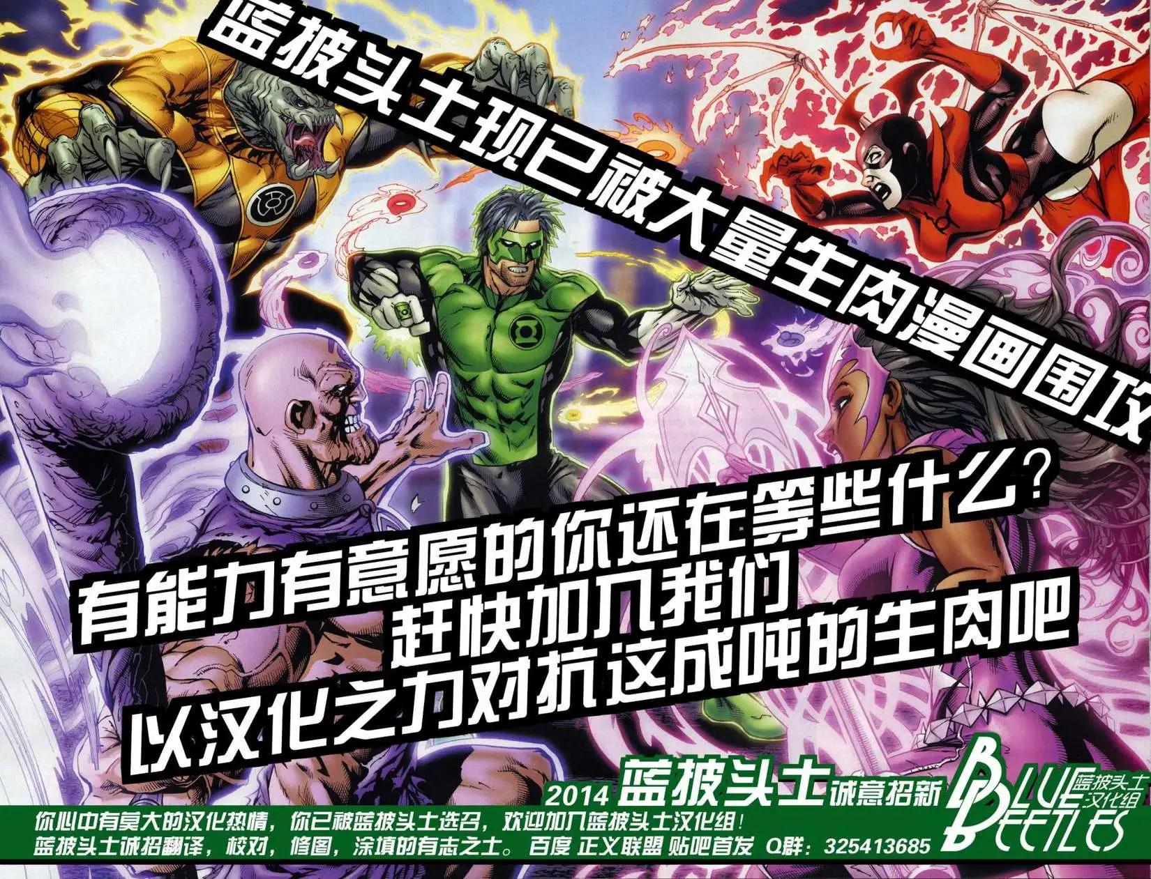 新52末日未來 - 第15卷 - 3