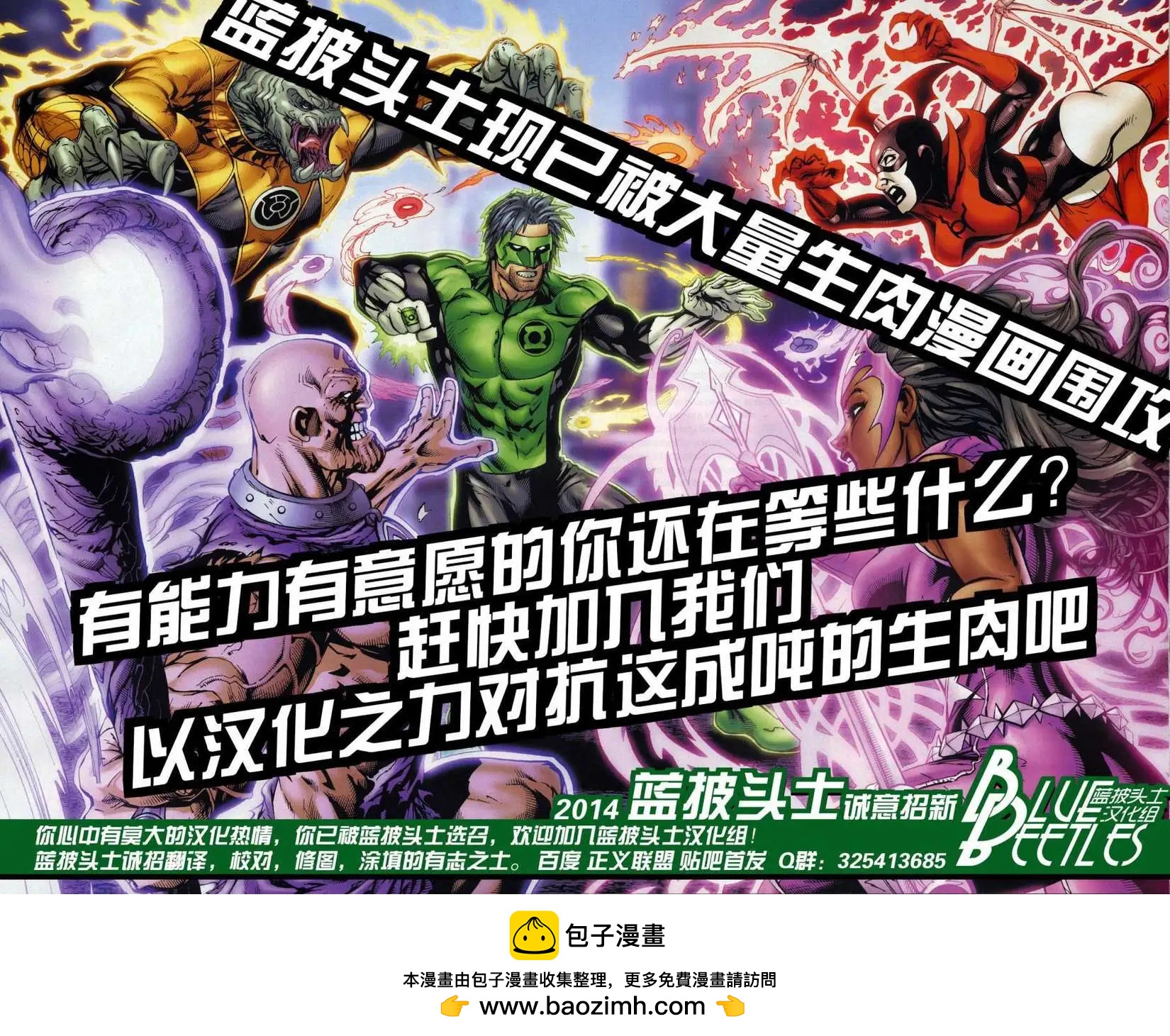 新52末日未來 - 第22卷 - 3