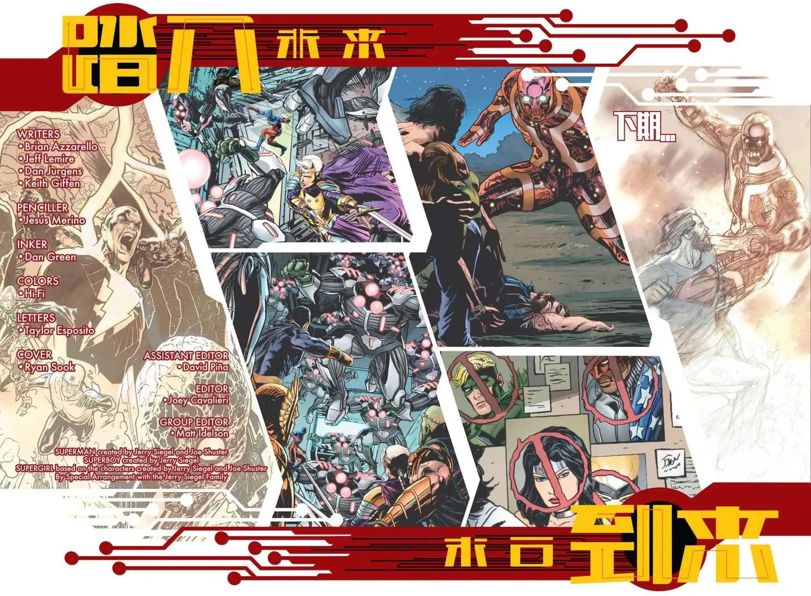 新52末日未來 - 第24卷 - 2