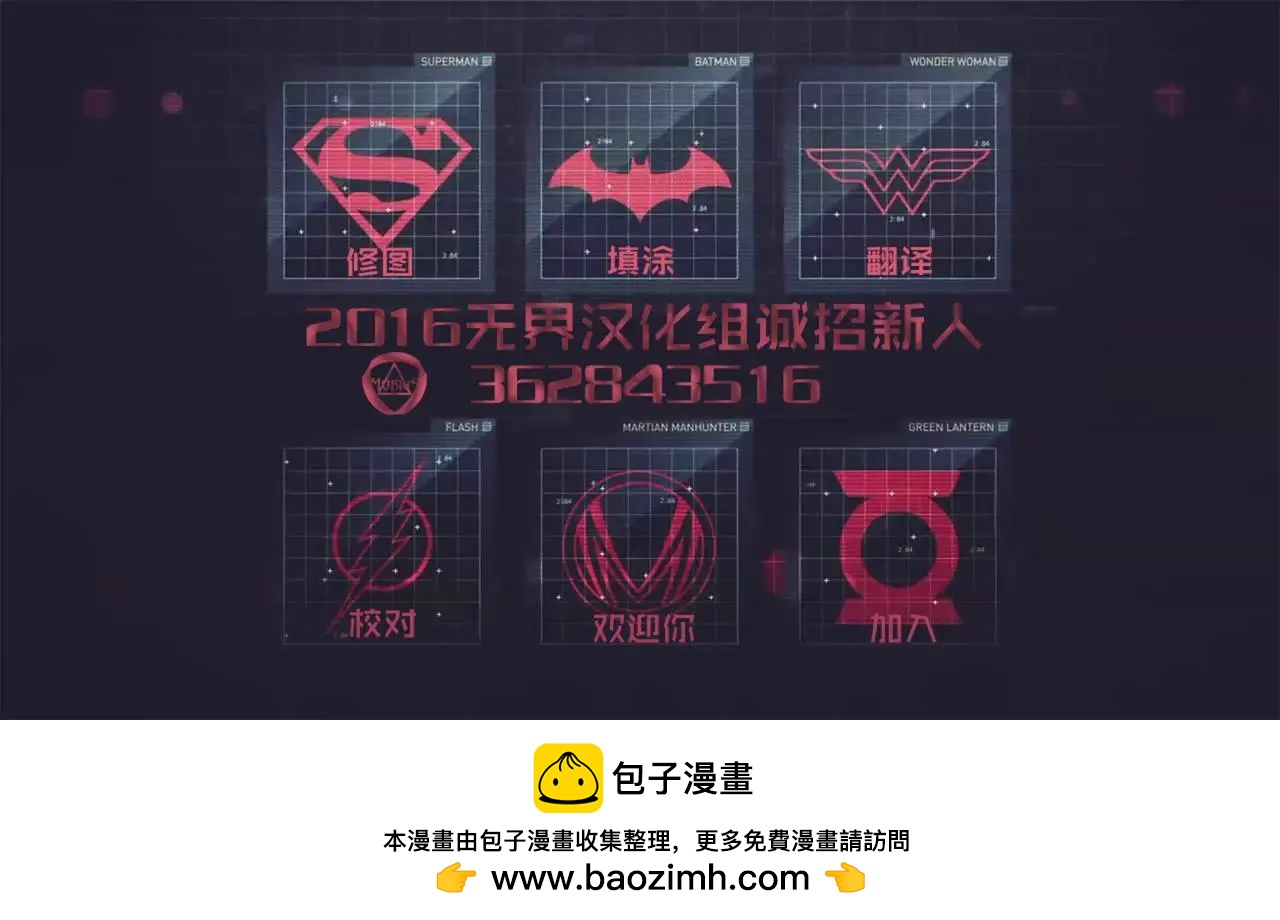 新52末日未來 - 第36卷 - 3