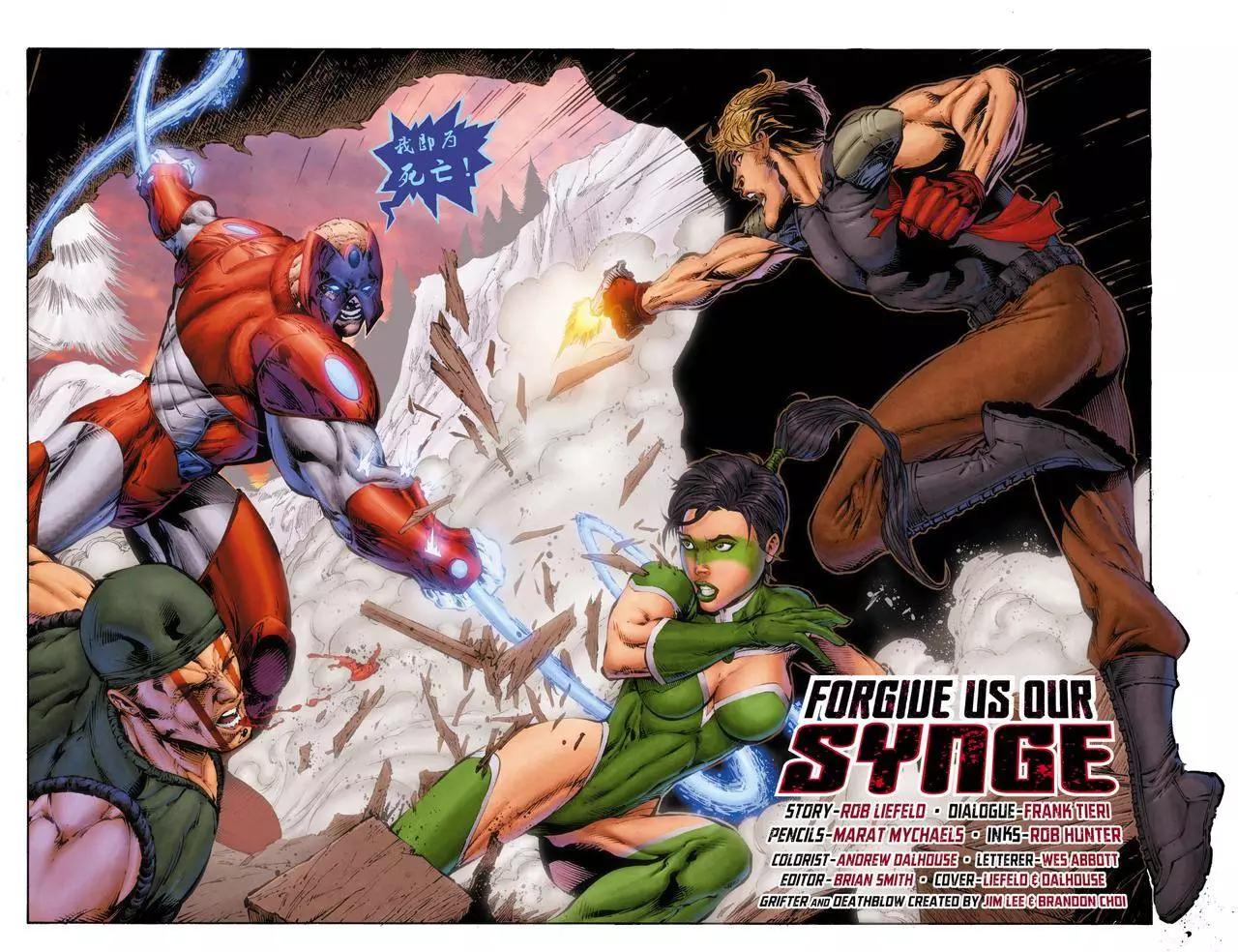 新52騙徒Grifter - 第11卷 - 3