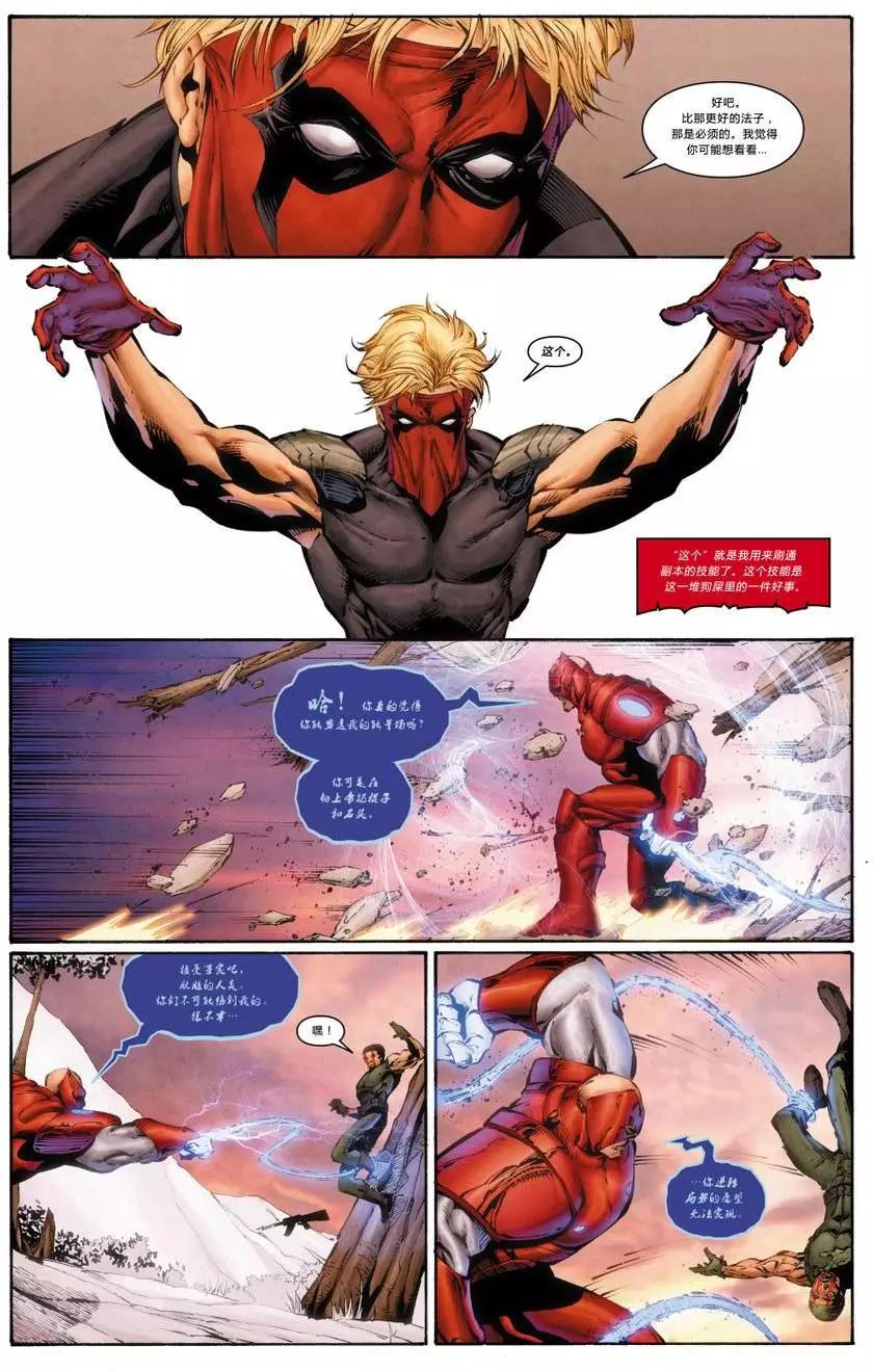 新52騙徒Grifter - 第11卷 - 1
