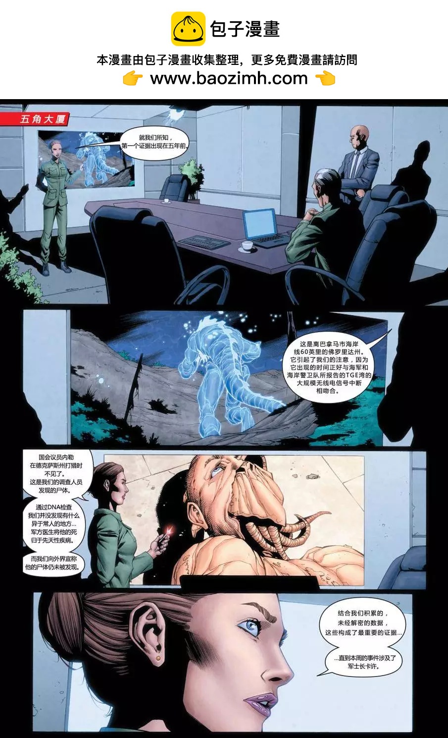 新52騙徒Grifter - 第03卷 - 2