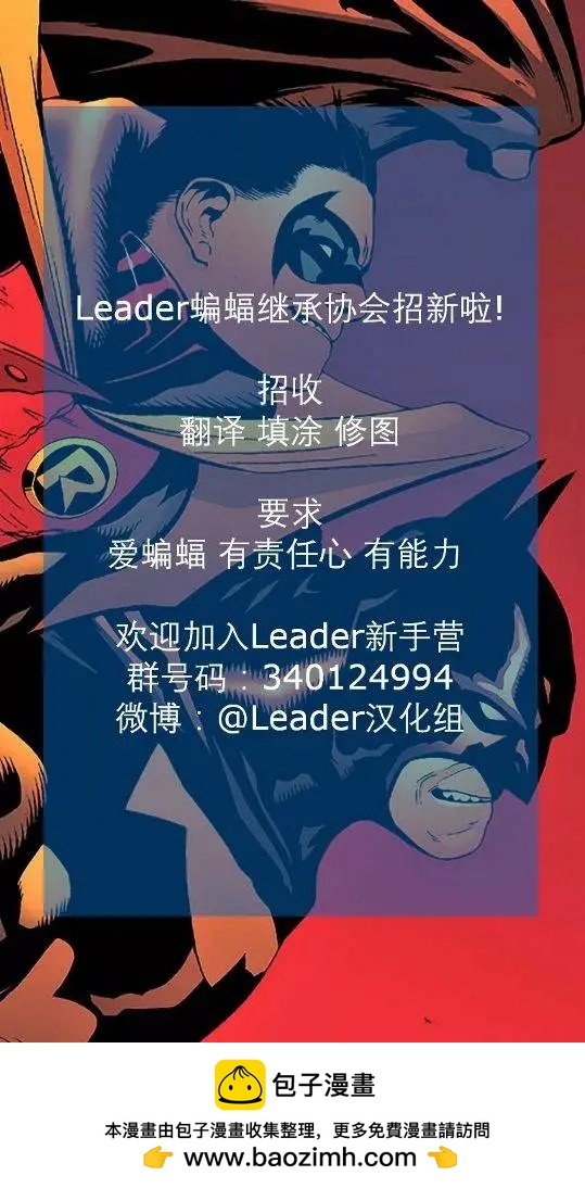新52少年泰坦v4 - 第23.1卷 - 4