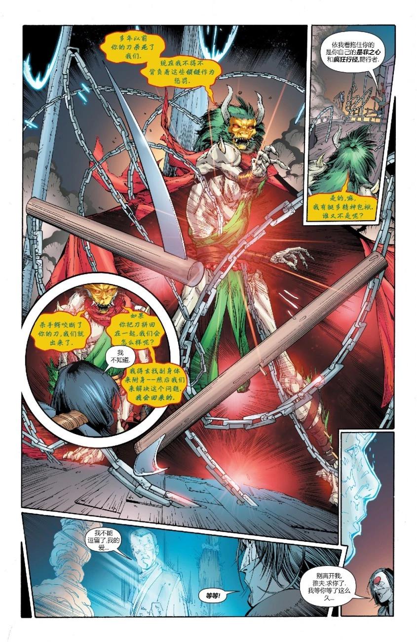 新52武士刀 - 第04卷 - 1