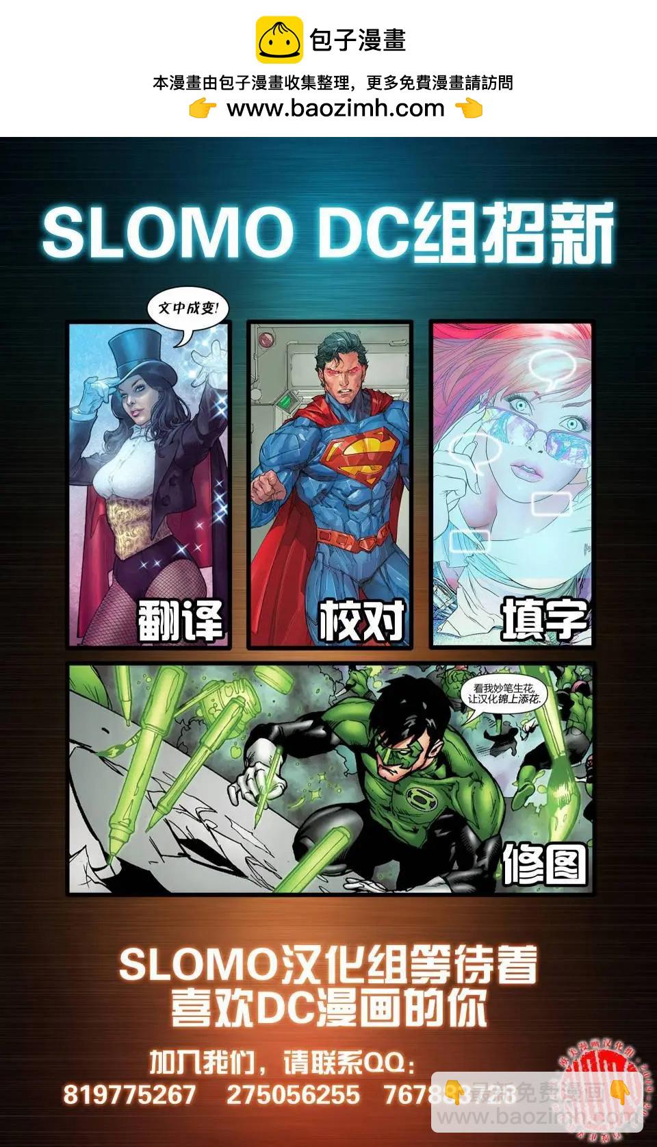 新52正義聯盟共同體 - 第08卷 - 4