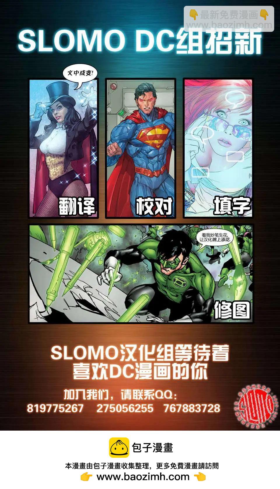 新52正義聯盟共同體 - 第05卷 - 4