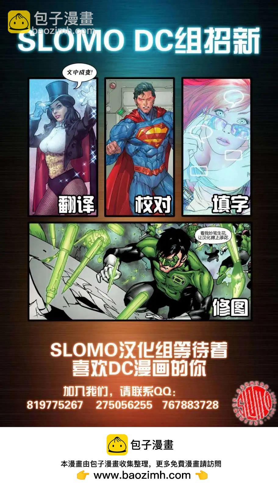 新52正義聯盟共同體 - 第06卷 - 4