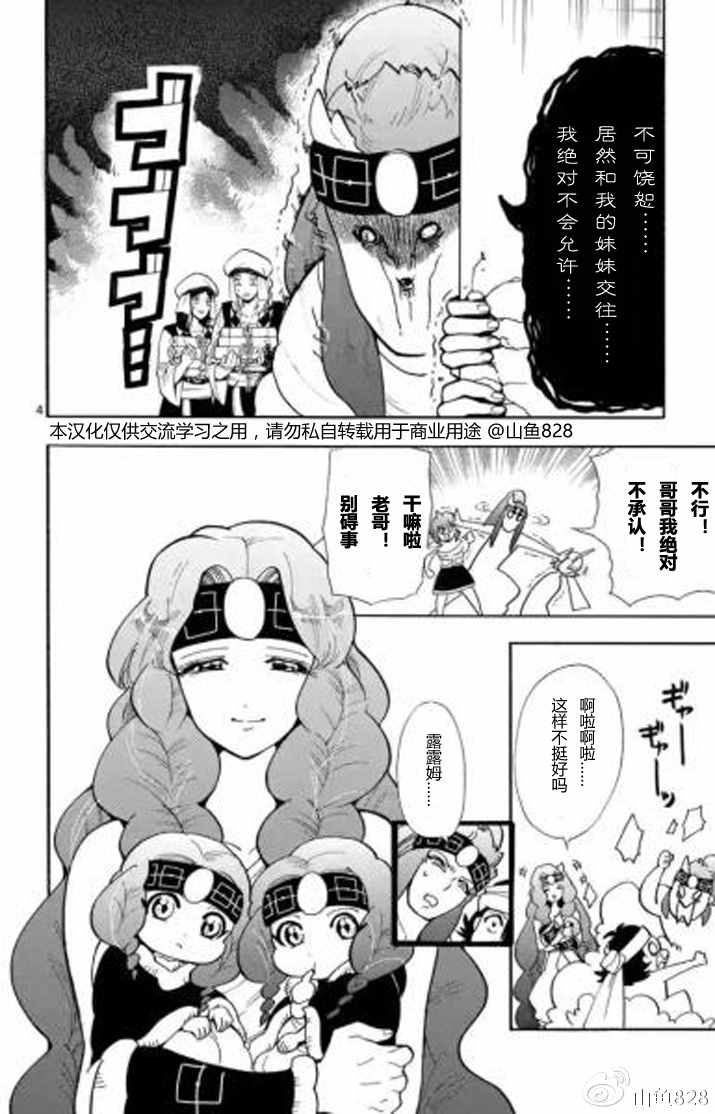 辛巴達的冒險 - 第130話 - 1