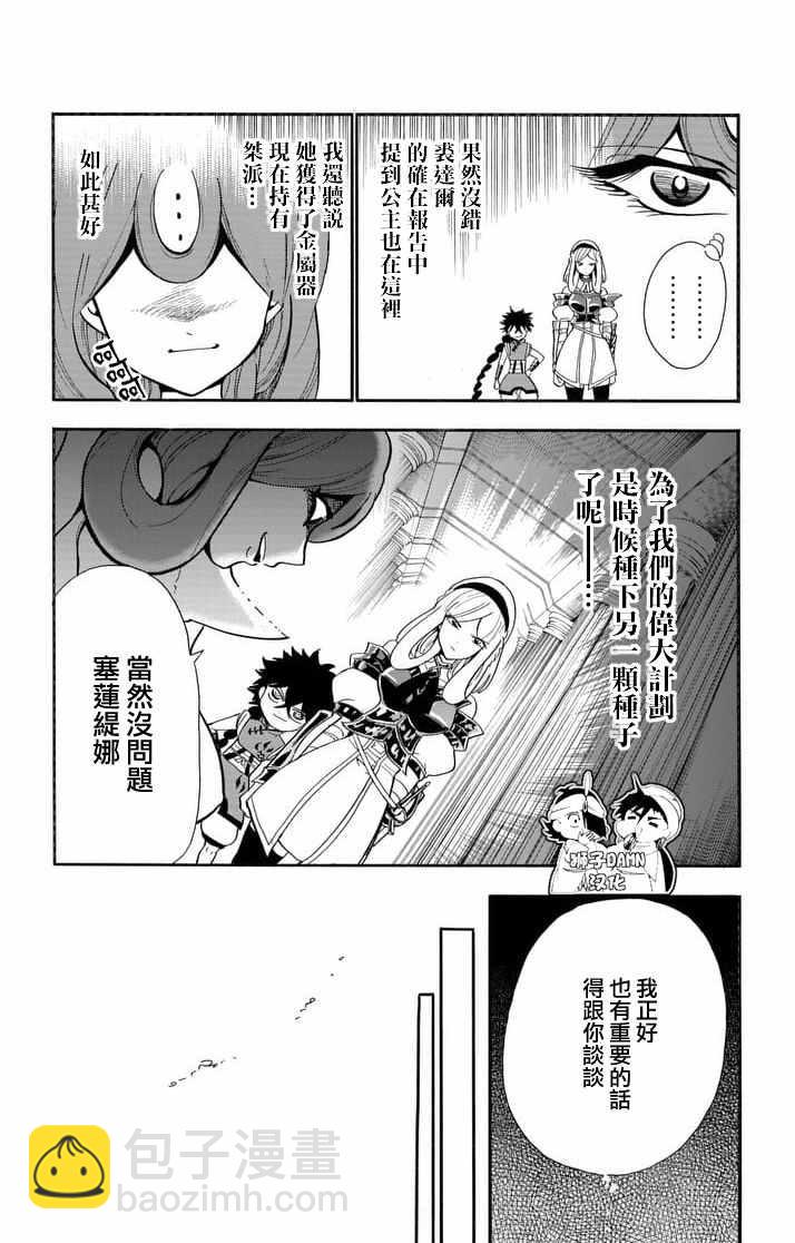 辛巴达的冒险 - 第140话 - 1