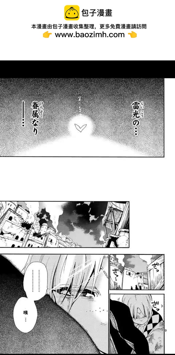 辛巴達的冒險 - 第170話 - 3