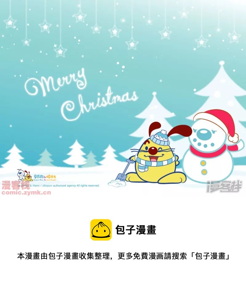辛巴狗和哈米兔圣诞节主题壁纸-第14话