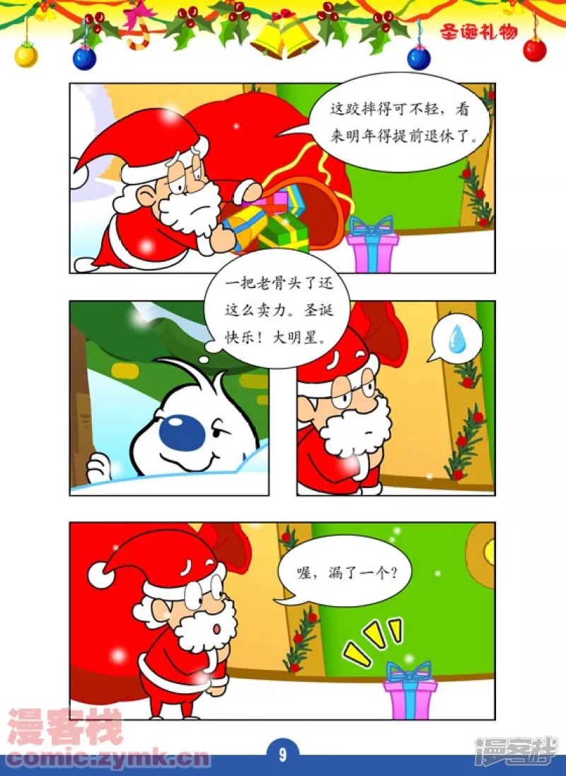 辛巴狗 - 聖誕禮物 - 2