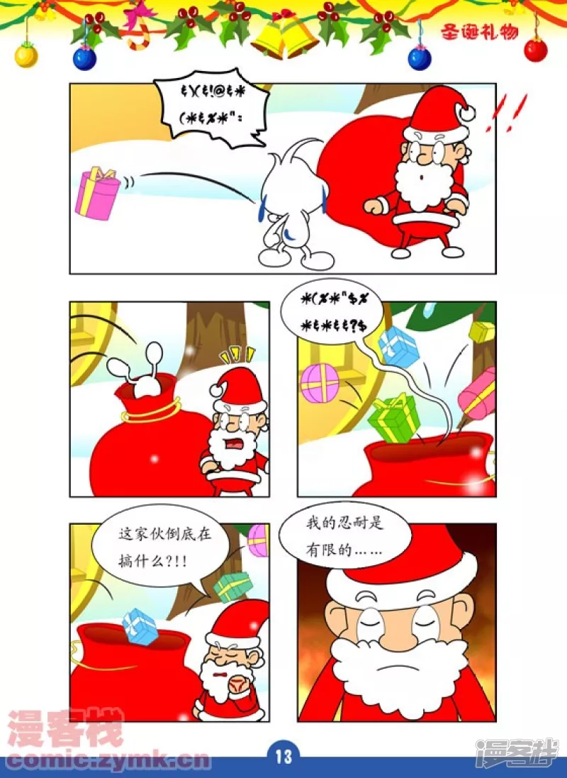 辛巴狗 - 聖誕禮物 - 2