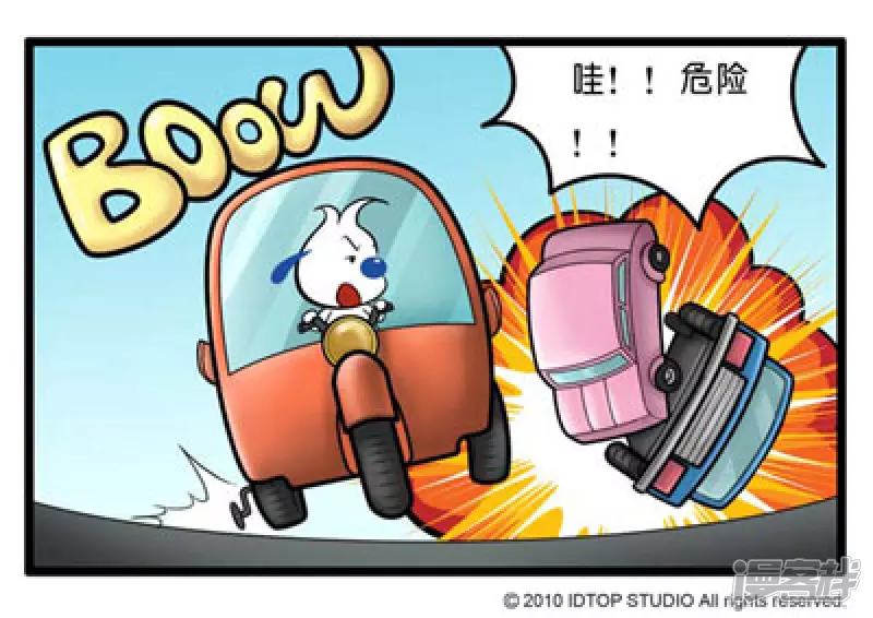 汽车争霸赛-1-3-第22话