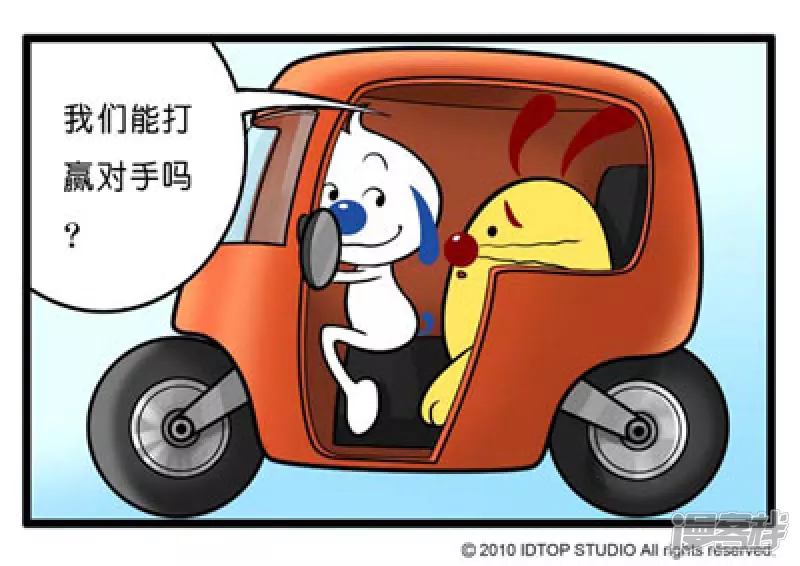汽车争霸赛-1-3-第22话