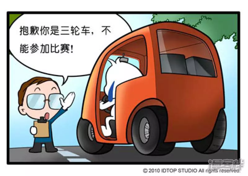 汽车争霸赛-1-3-第22话