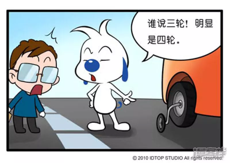 汽车争霸赛-1-3-第22话