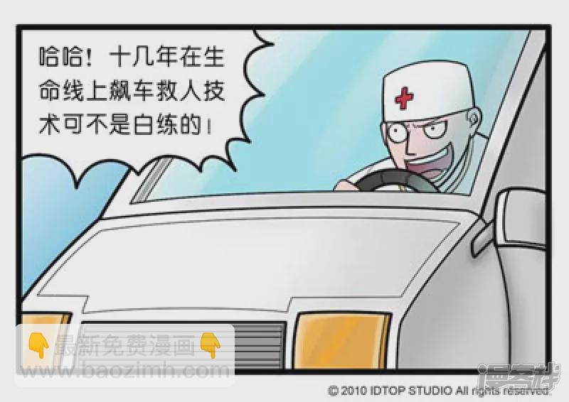 汽车争霸赛-1-3-第22话