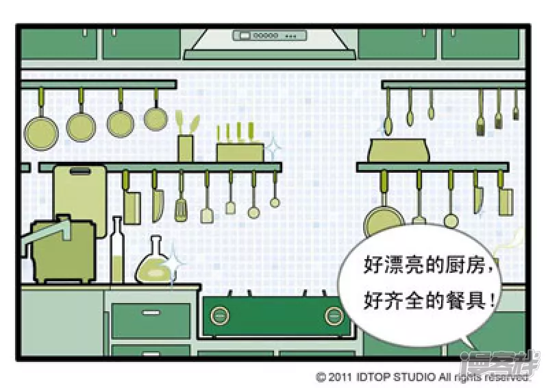 厨房篇-1-第24话