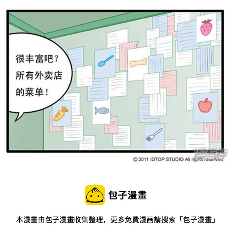 厨房篇-1-第24话