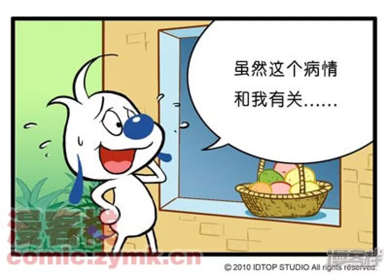 特别关心-第4话