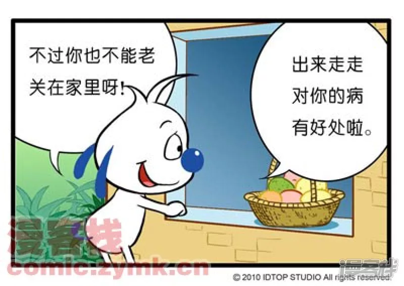 特别关心-第4话